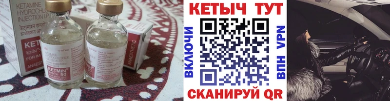 Кетамин VHQ  Нытва 