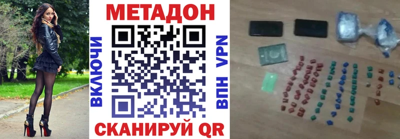 Метадон methadone  ссылка на мегу онион  Нытва 